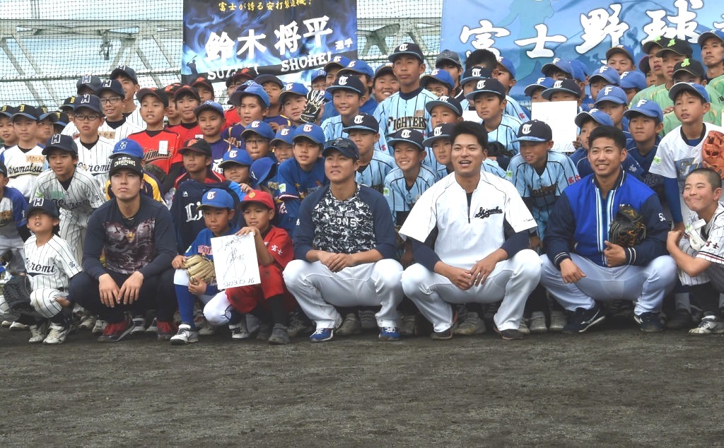 野球教室に参加した鈴木（前列中央）、竹内（同右から３人目）、池谷（同２人目）＝富士市