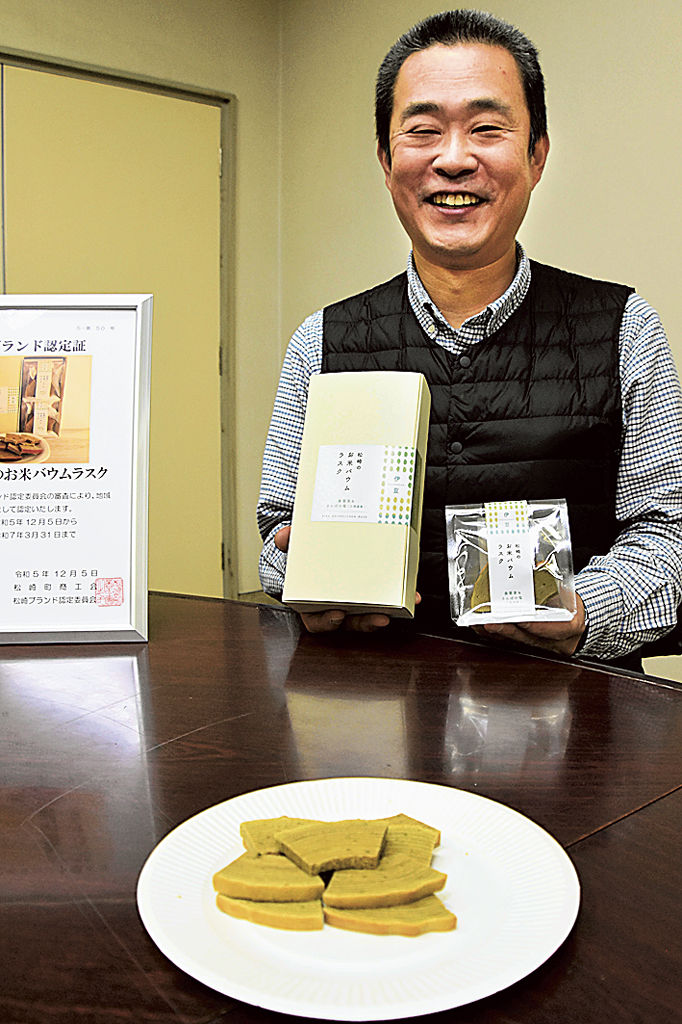 松崎町産の米や桑葉茶を使って仕上げたラスクを紹介する坂部さん＝町商工会