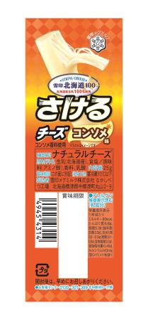 雪印メグミルクの「雪印北海道１００　さけるチーズ　コンソメ味」
