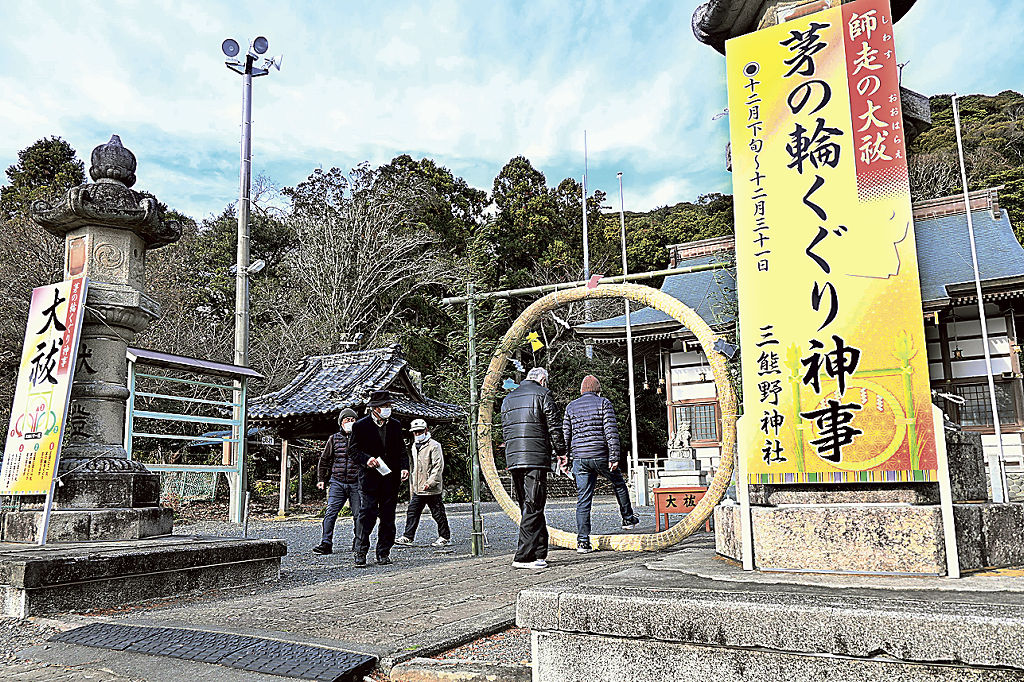 茅の輪をくぐって心身を清める参拝者＝掛川市西大渕の三熊野神社