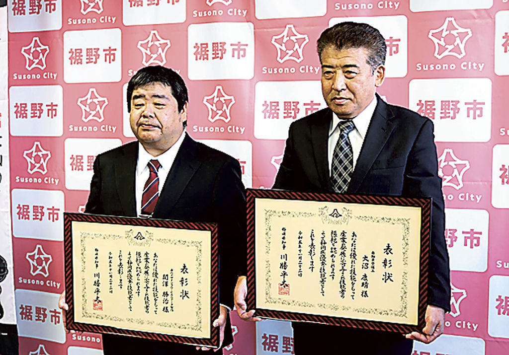 県優秀技能者表彰を受けた大沼さん（右）と関沢さん＝裾野市役所