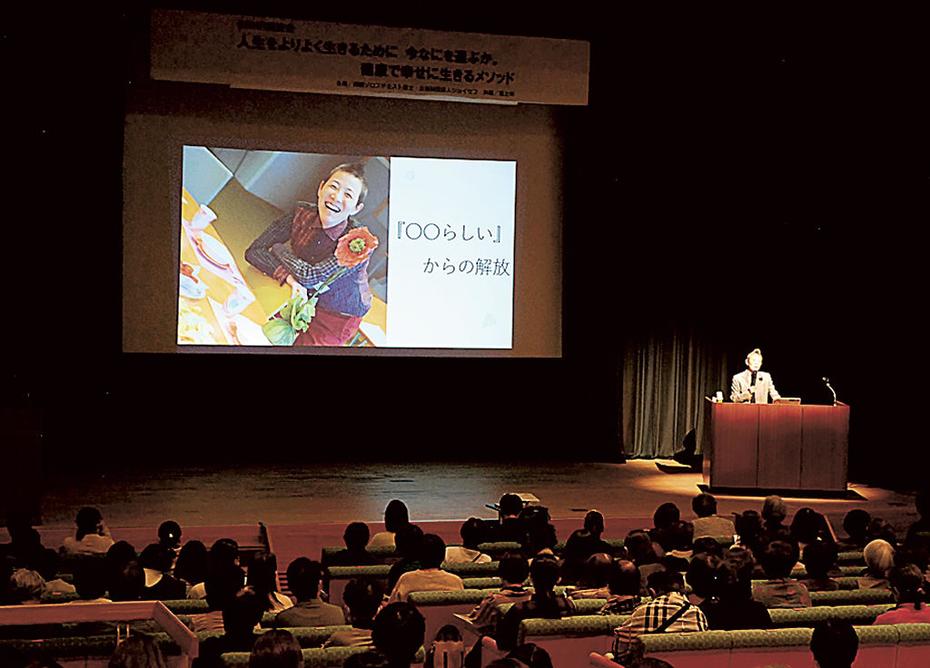 「人生をよりよく生きるために」の演題で行われた講演会＝富士市のロゼシアター