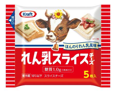 森永乳業の「クラフト　れん乳スライスチーズ５枚」