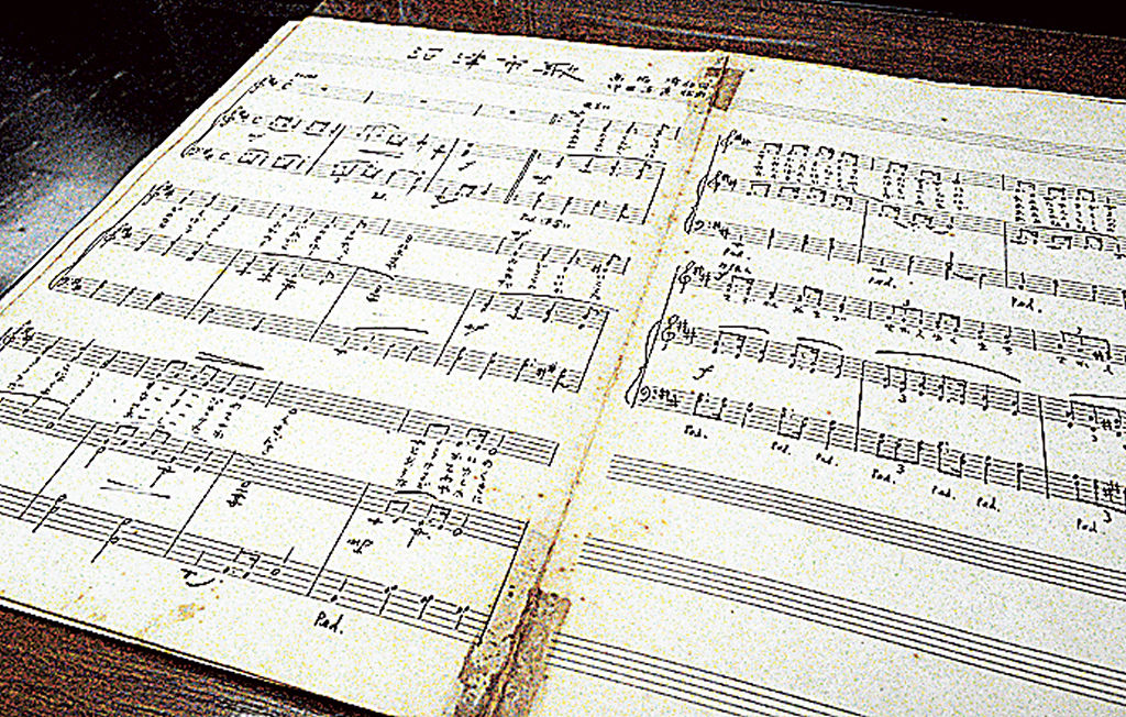 中田喜直直筆の沼津市歌の楽譜。作詞した高橋さんの遺族が保管していた