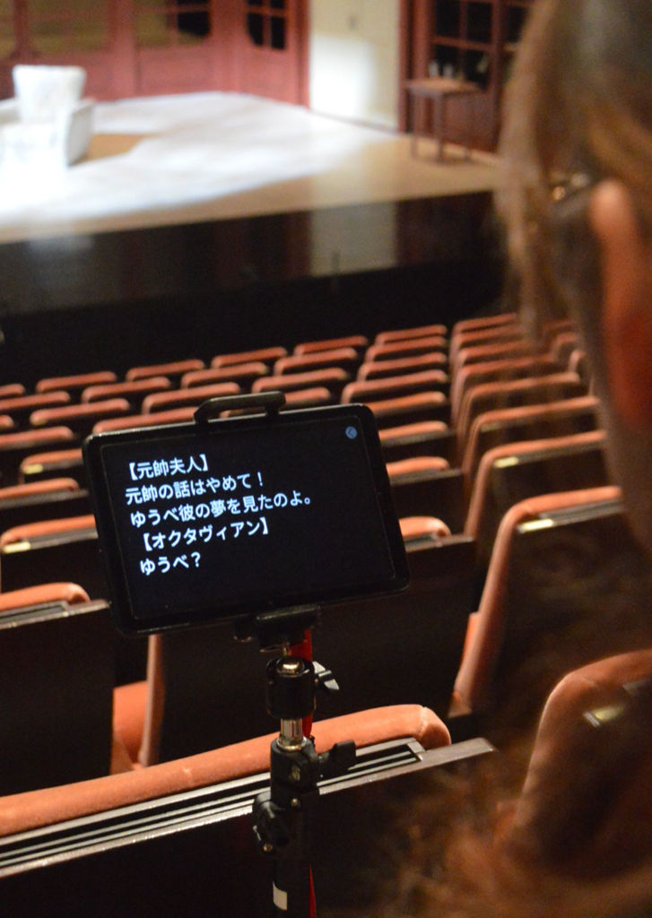 タブレット端末に字幕を表示する鑑賞サポート＝静岡市駿河区の静岡芸術劇場
