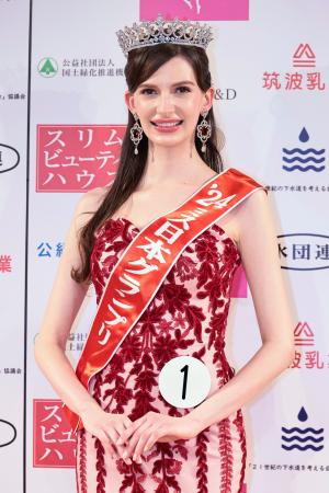 「第５６回ミス日本コンテスト２０２４」でグランプリに決まった椎野カロリーナさん＝２２日、東京都内