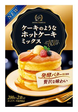 昭和産業の「ケーキのようなホットケーキミックス」