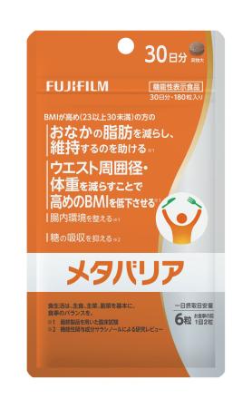 富士フイルムの機能性表示食品「メタバリア」