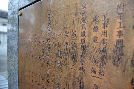 甲子園球場レフトスタンド裏にある記念碑。石川真良さんの名前が刻まれている＝２月７日、兵庫県西宮市