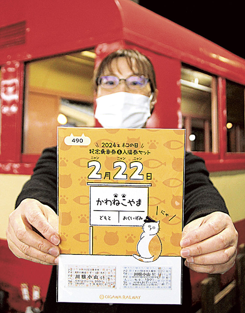 ネコをデザインした乗車券と入場券のセット＝島田市の新金谷駅前プラザロコ売店