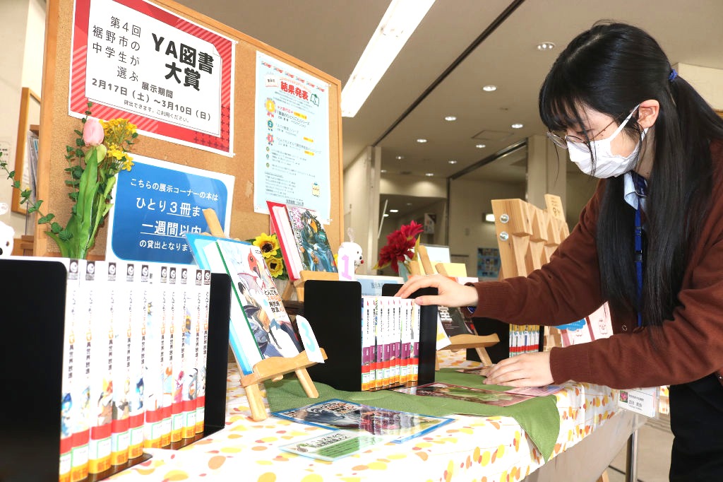 中学生の人気図書、上位３作品を紹介する「ＹＡ図書大賞展」＝裾野市立鈴木図書館
