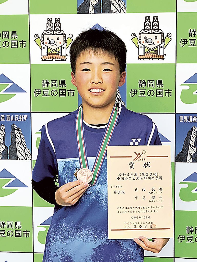 全国小学生ソフトテニス大会県予選のダブルス男子５年生以下の部で３位に輝いた日比君＝伊豆の国市役所