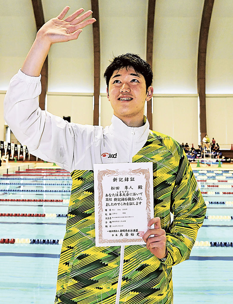 男子１５歳以上５０メートル自由形で県新の２２秒１２を記録した松田隼人＝県富士水泳場（写真部・宮崎隆男）