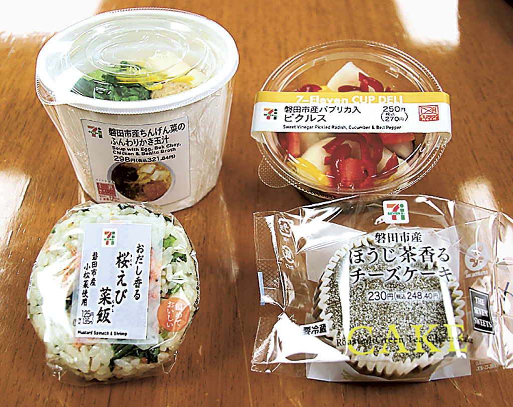 磐田市産のチンゲンサイを使ったスープなど４商品