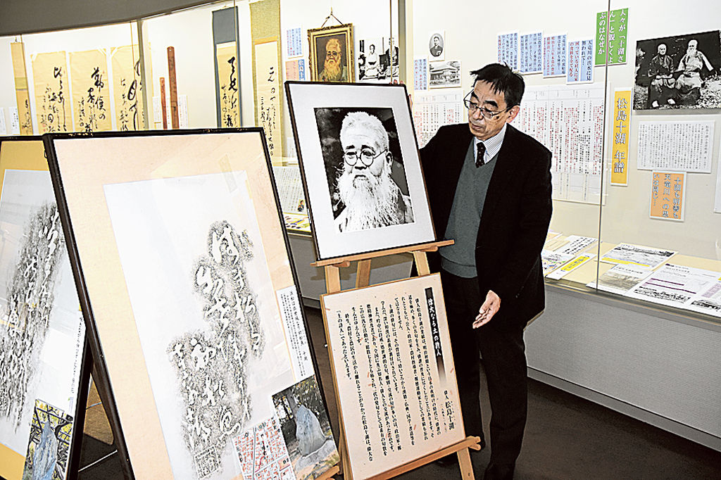 松島十湖の生涯を紹介する特別収蔵展＝浜松市中央区の浜松文芸館