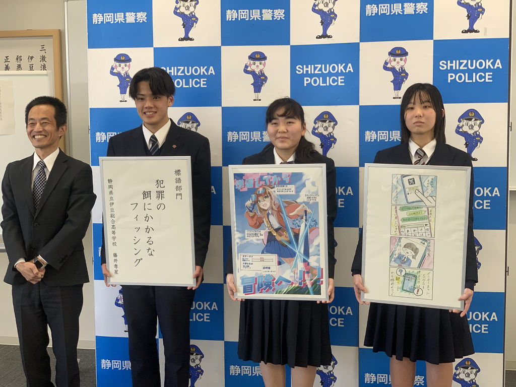 自身の作品を持つ藤井さん（左から２人目）、杉山さん（右から２人目）、大橋さん（右）＝伊豆中央署
