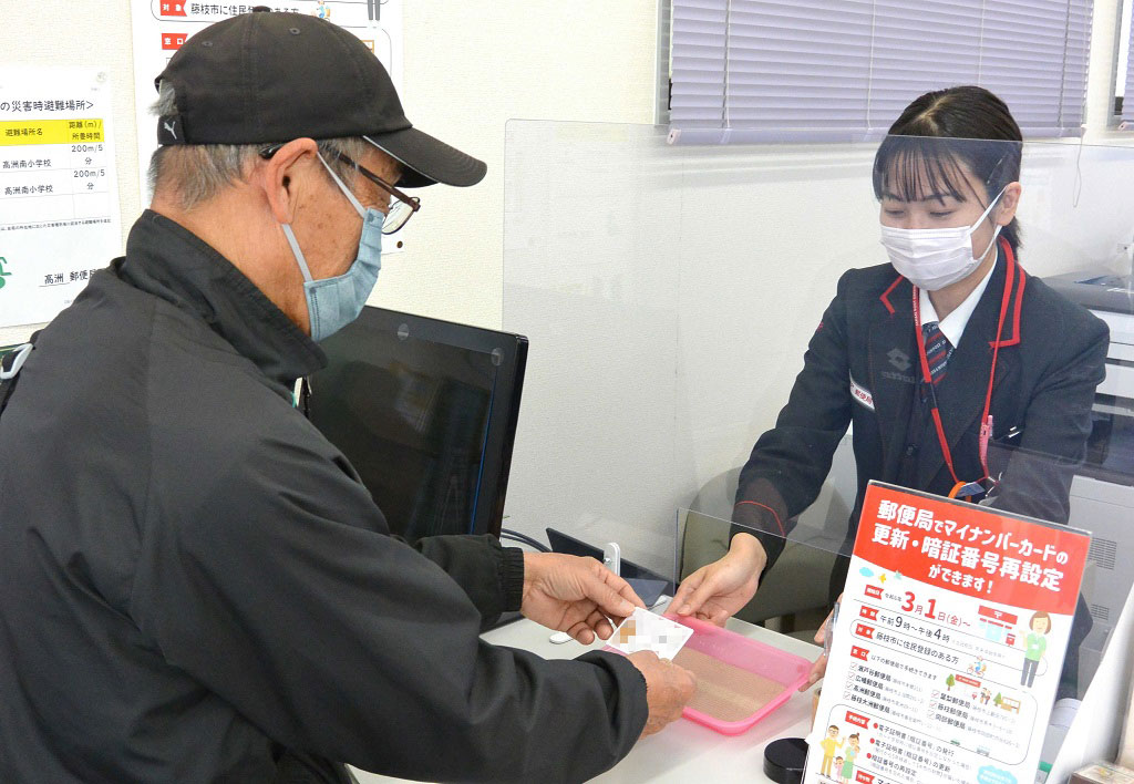 （提供写真）郵便局でマイナンバーカードの手続きを行う藤枝市民＝同市の高洲郵便局（写真の一部を加工しています）