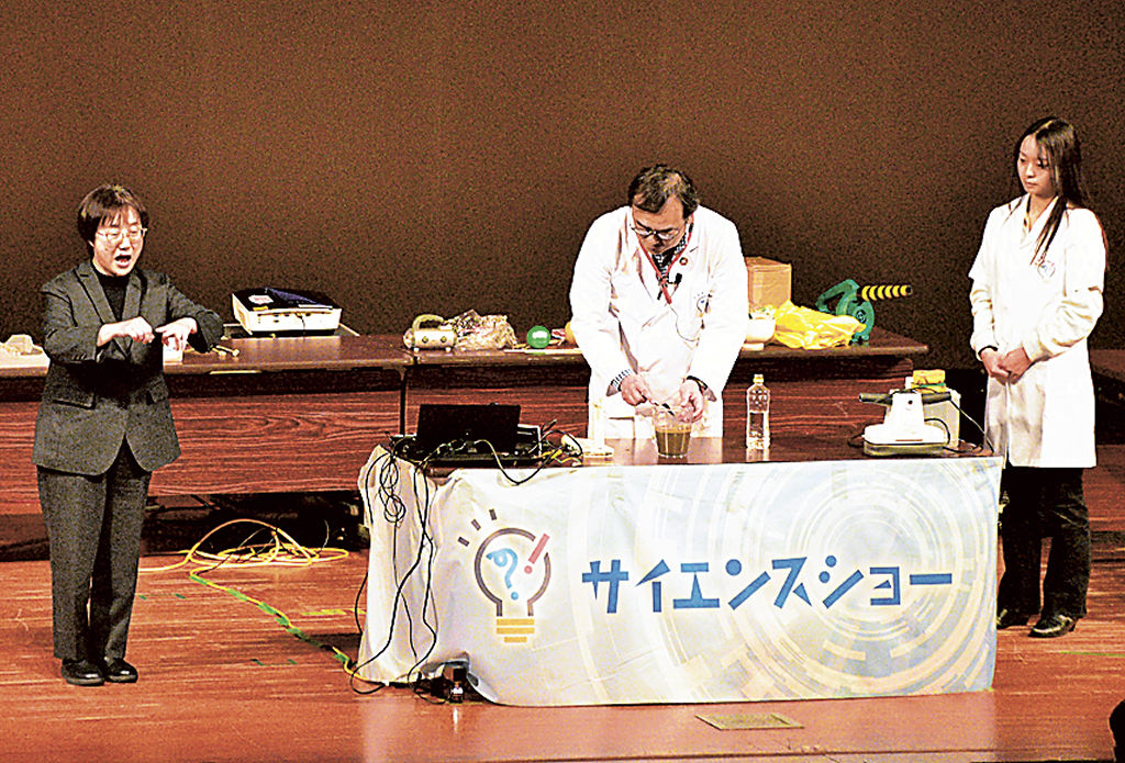 防災をテーマにした科学実験が行われたイベント＝浜松市浜名区の三ケ日文化ホール
