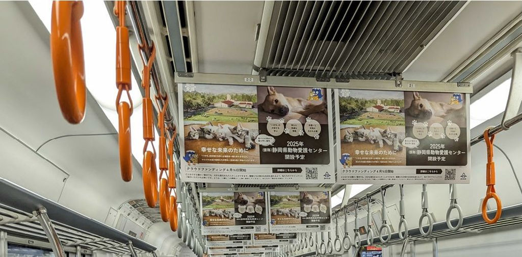 車両内を占拠した県動物愛護センターの広告（静岡県提供）