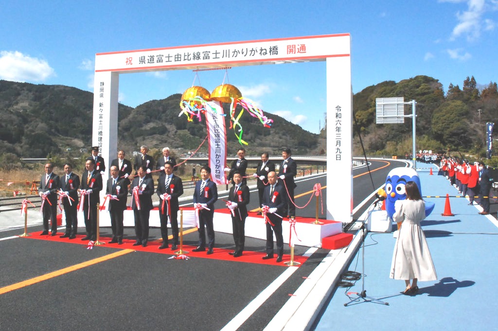 富士川かりがね橋の開通を祝う関係者＝９日正午ごろ、富士市内