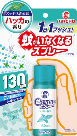 大日本除虫菊が発売した「蚊がいなくなるスプレー　１３０回　ハッカの香り」（同社提供）