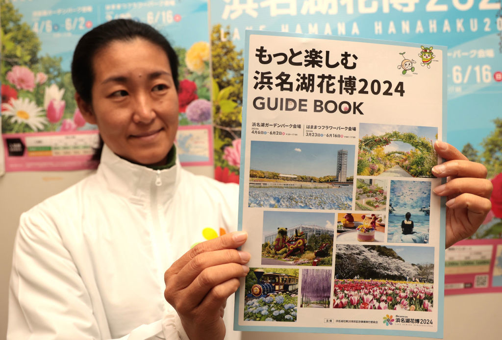 浜名湖花博２０２４の魅力を紹介する公式ガイドブック