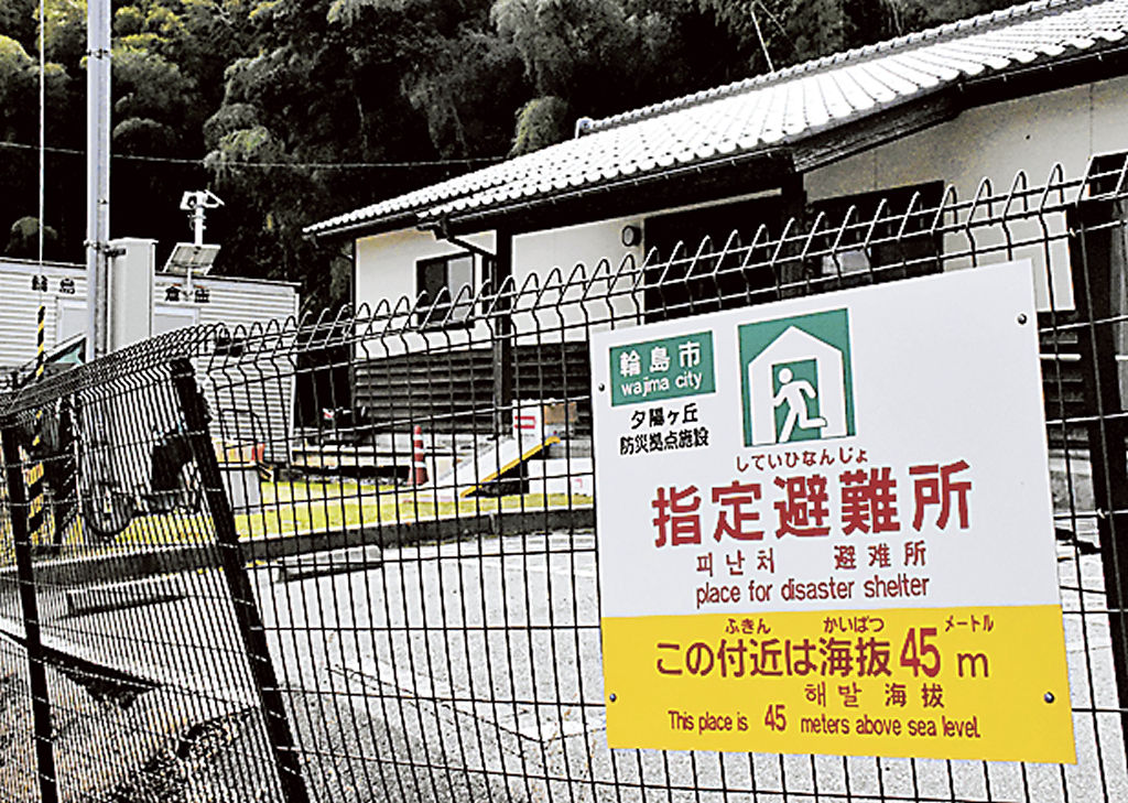 石川県輪島市の指定避難所となっている防災拠点施設。指定避難所の半数超の箇所で、食料など必要物資の備蓄をしていなかったことが分かった＝７日