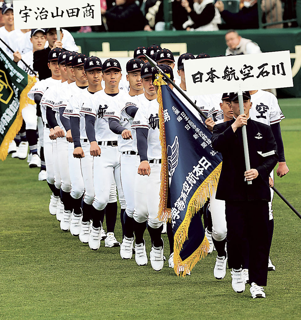 第９６回選抜高校野球大会の開会式で、入場行進する日本航空石川の選手ら＝甲子園