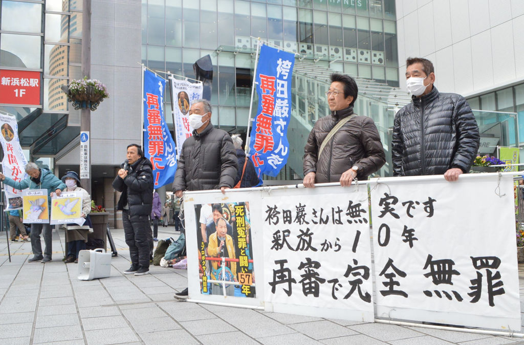 袴田巌さんの早期の無罪判決を求めた街頭演説＝２０日午前、ＪＲ浜松駅前