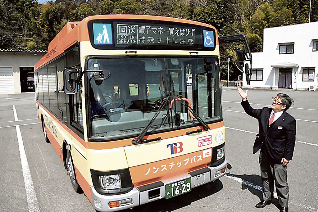 特殊詐欺被害防止を呼びかけるメッセージが表示された回送バス＝伊豆市の東海バス修善寺営業所