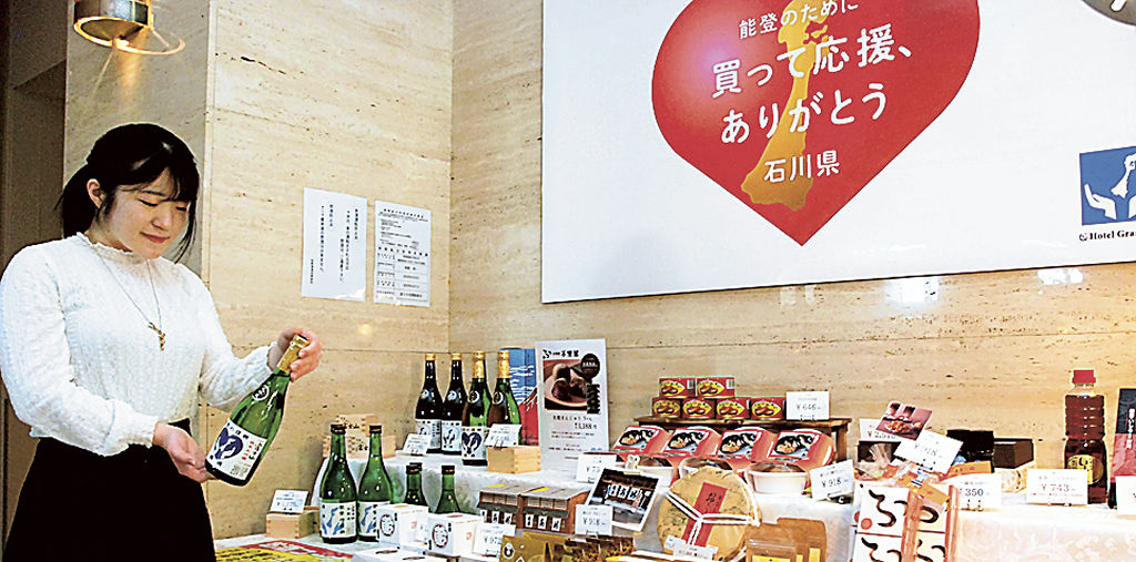復興支援で石川県の製品を販売している館内＝富士市のホテルグランド富士