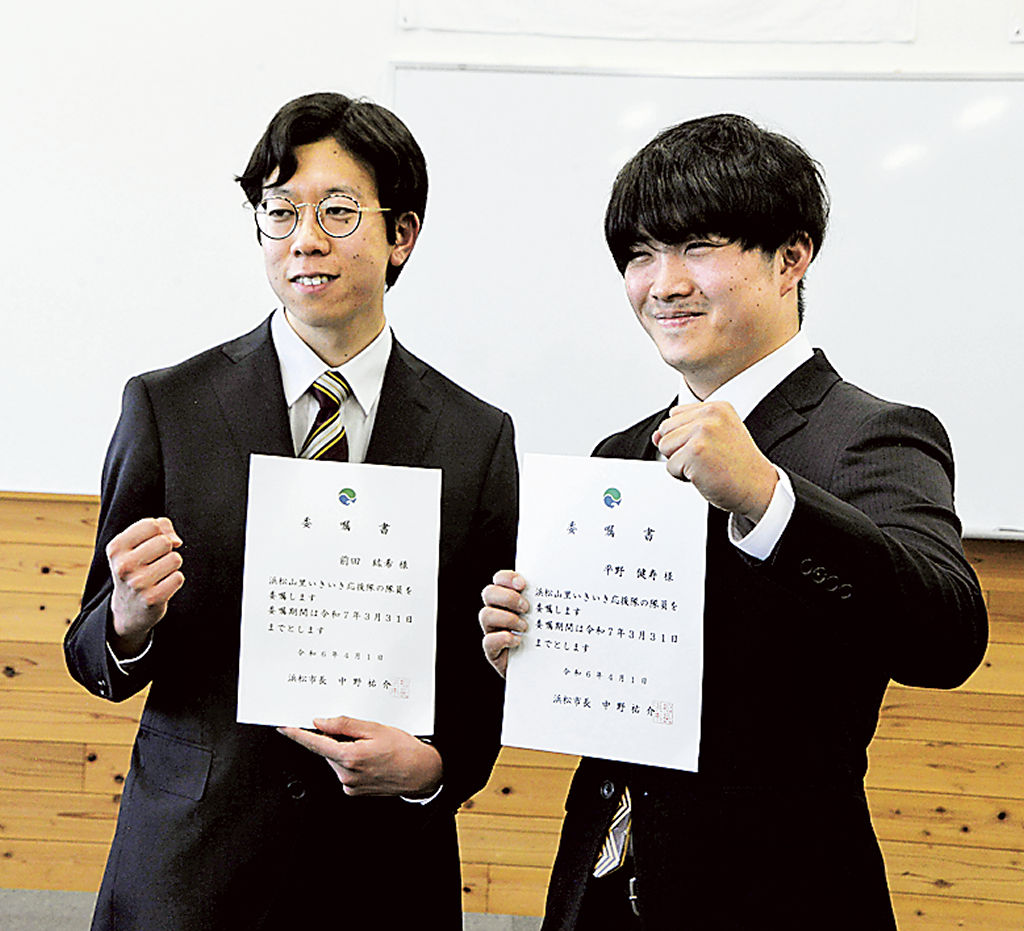 浜松山里いきいき応援隊の委嘱を受けた前田さん（左）と平野さん＝天竜区役所