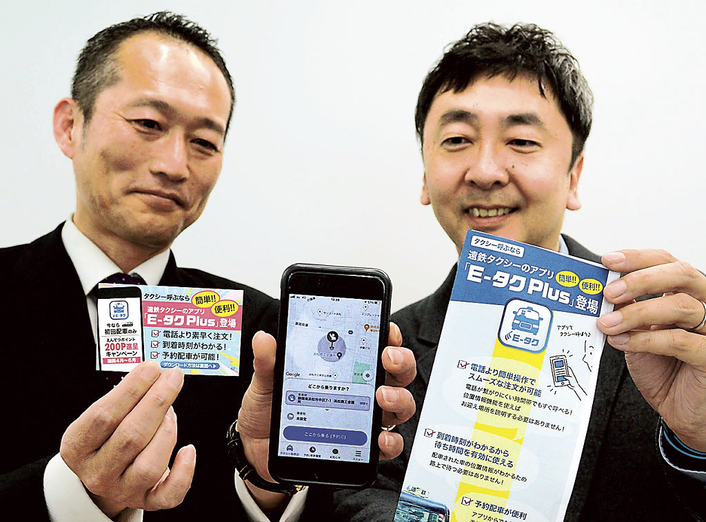 新アプリを紹介する遠鉄タクシーの榊原正之常務（左）と担当者＝１７日午後、浜松市中央区