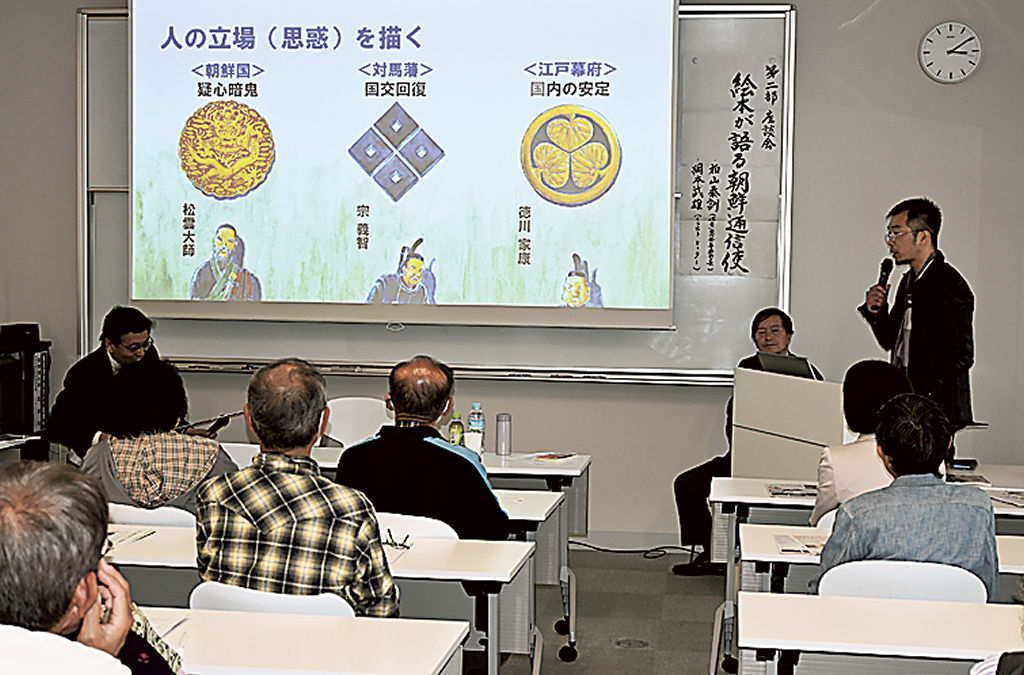 朝鮮通信使の功績　絵本作者から学ぶ　静岡市歴史博物館で座談会