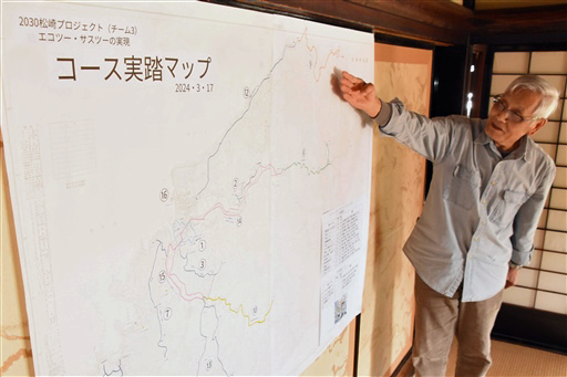 住民有志で企画する観光ツアーについて説明する渡辺さん＝松崎町