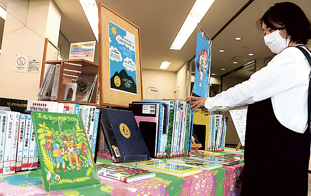 冒険や探検をテーマにした児童書を紹介する企画展＝裾野市立鈴木図書館