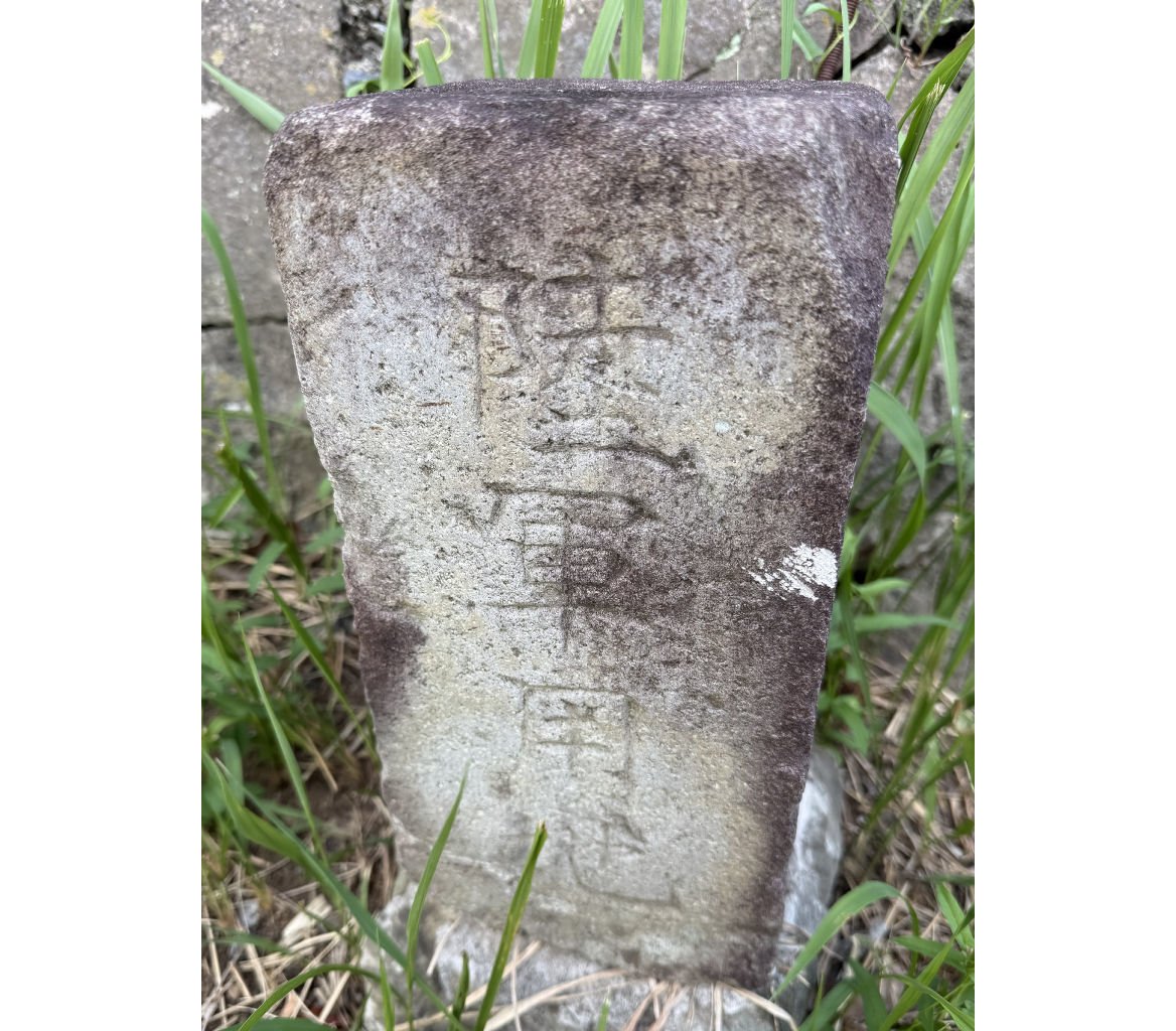 静岡県内3カ所の「陸軍墓地」 静寂に潜む将兵の記憶【しずおか学 時代