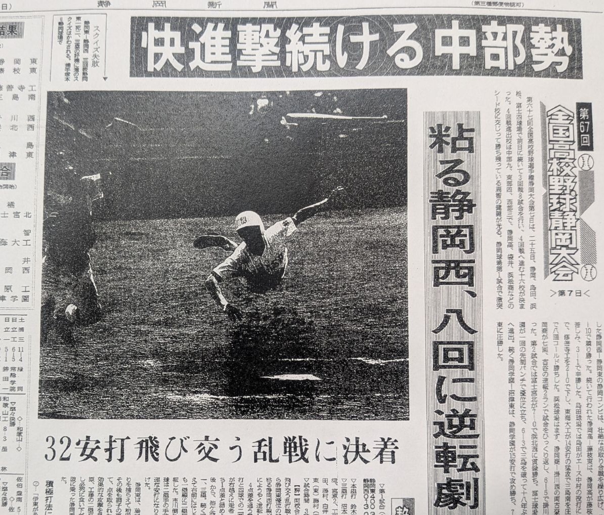 ピエール瀧「阪神入団テスト」なぜ受けた？ 「甲子園の土踏めるなら
