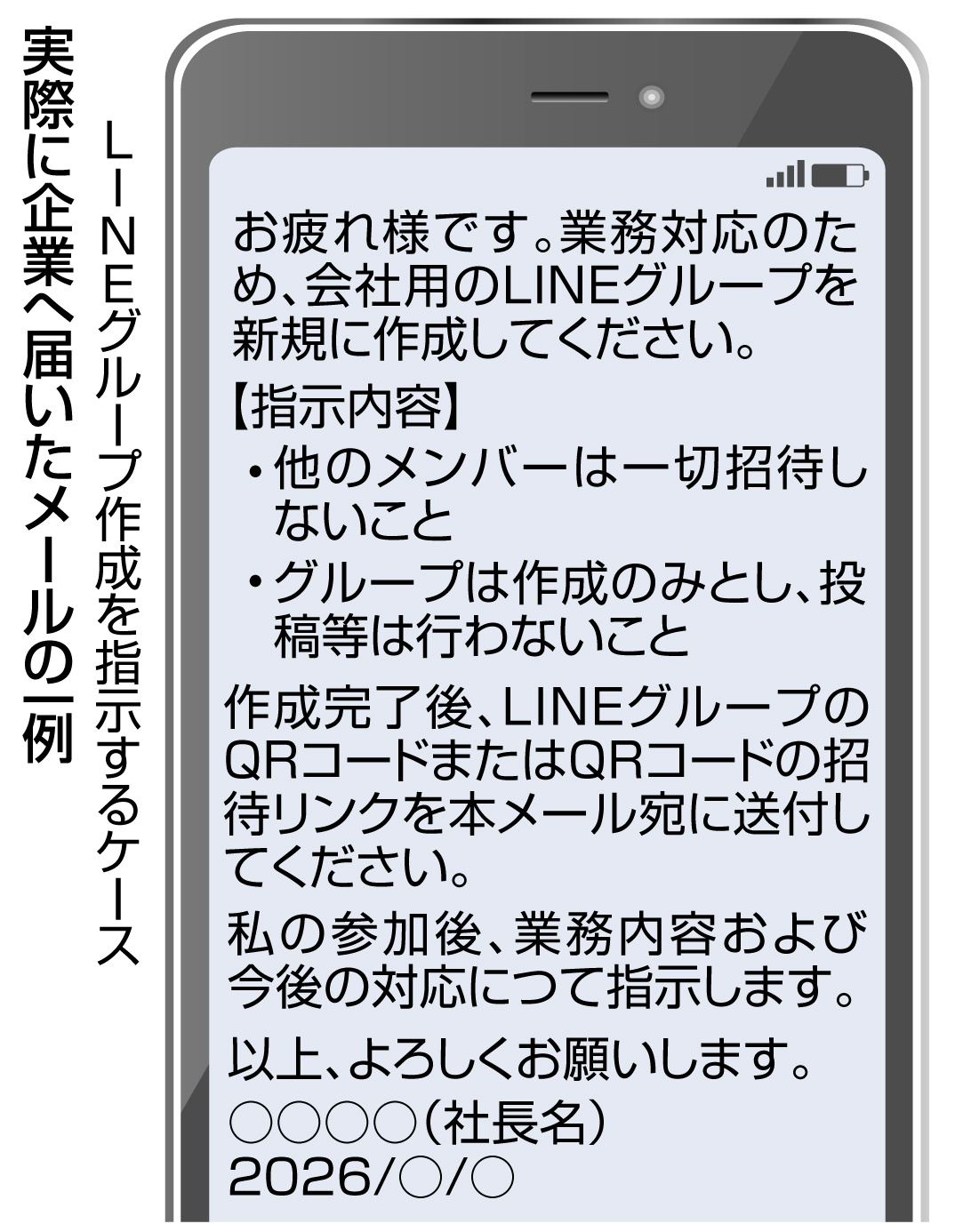 ニセ社長詐欺」静岡県内企業も標的 代表装い情報、金銭を要求 浜松