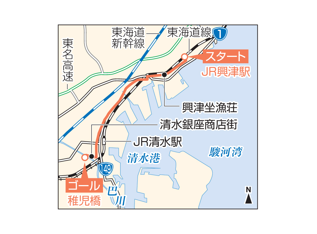 しずおか東海道歩き旅／興津～江尻（歩行距離6キロ） 港町清水の変遷