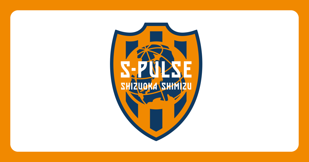 清水エスパルス、開幕戦のリベンジなるか　２５日にホームで名古屋戦【見どころ】