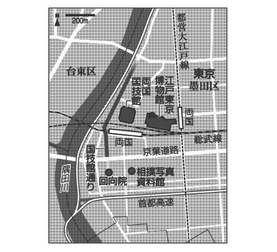 TOKYOとことこ散歩】両国 歴史感じる相撲の街｜静岡新聞DIGITAL