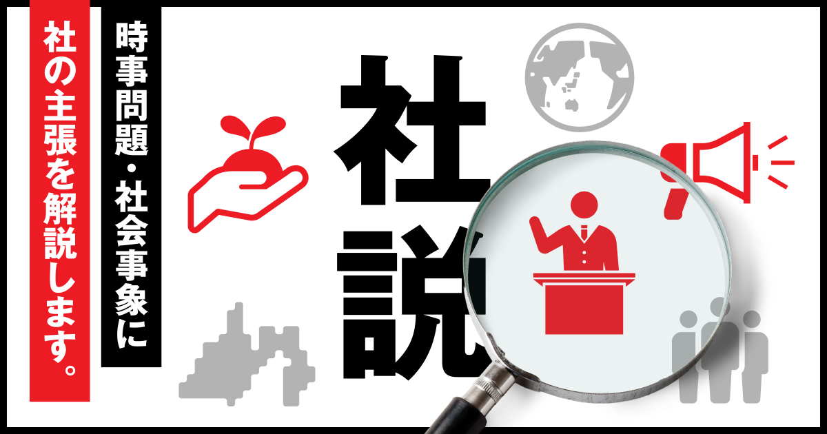 社説（５月１９日）サッカー日本代表　過去最高の成績目指せ