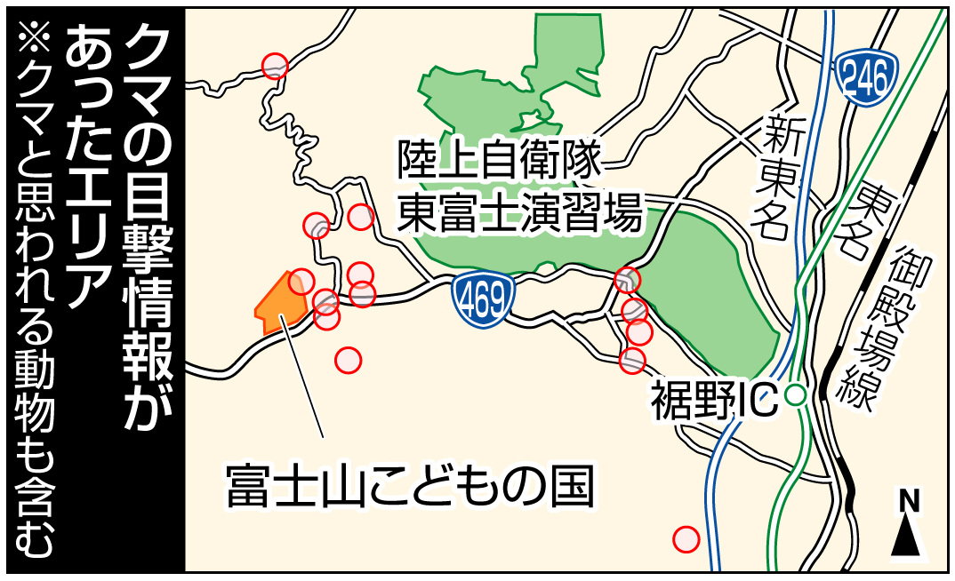 6日間で16件｣裾野市で相次ぐクマ目撃情報 看板やパトロール…対策講じる