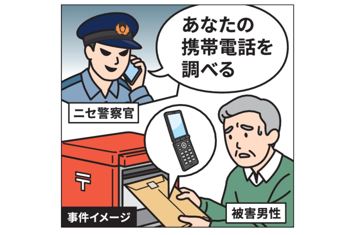 ご注意！詐欺多発中】「ガラケー」だまし取られる 画面ロックや