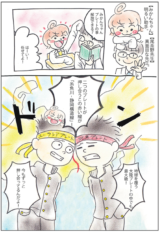 漫画・かとうひな