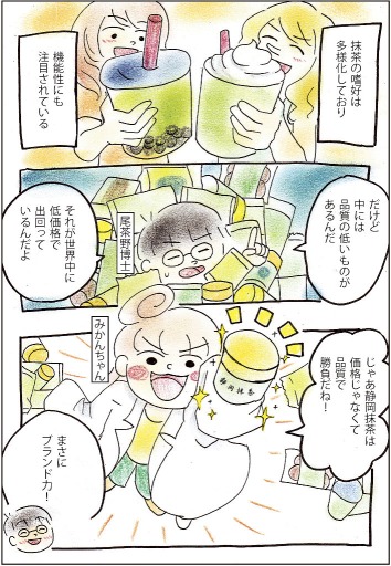 漫画・かとうひな