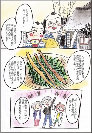 漫画＝かとうひな