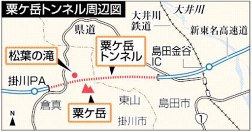 栗ケ岳トンネル周辺図