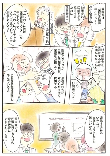 漫画・かとうひな